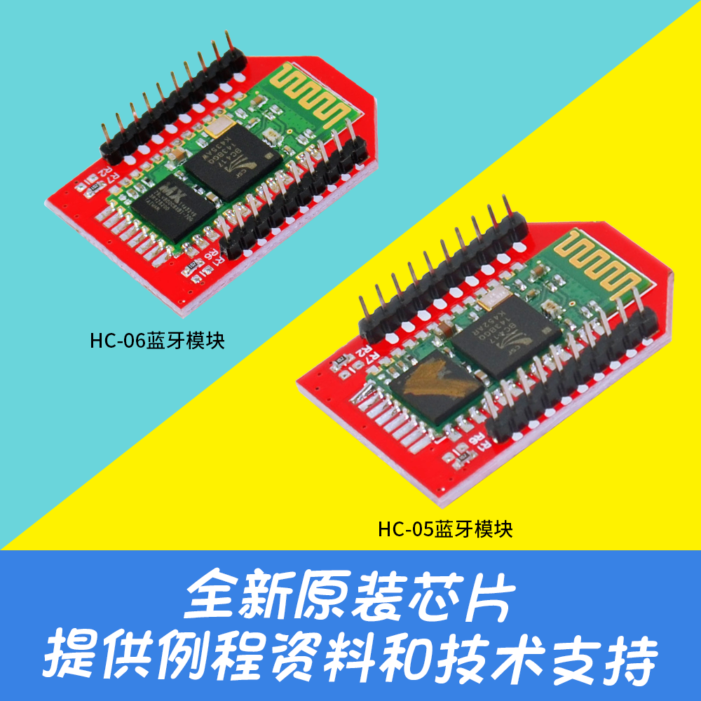 Bluetooh Bee蓝牙无线HC-05主从一体/HC-06从机模块适用arduino