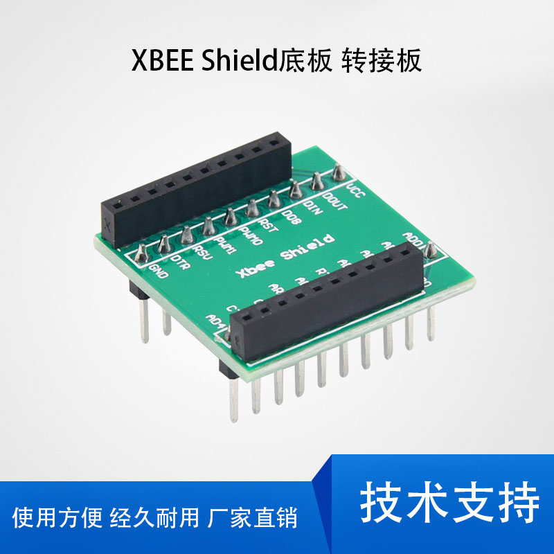 KEYES XBEE Shield底板蓝牙模块转接板适用于arduino开发学习配件