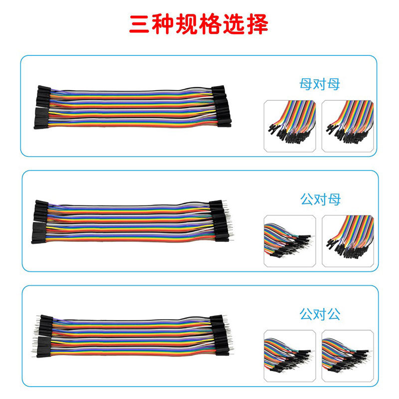 40P杜邦线2.54母对母公对母公对公彩排线连接线10/15/20/30/40CM