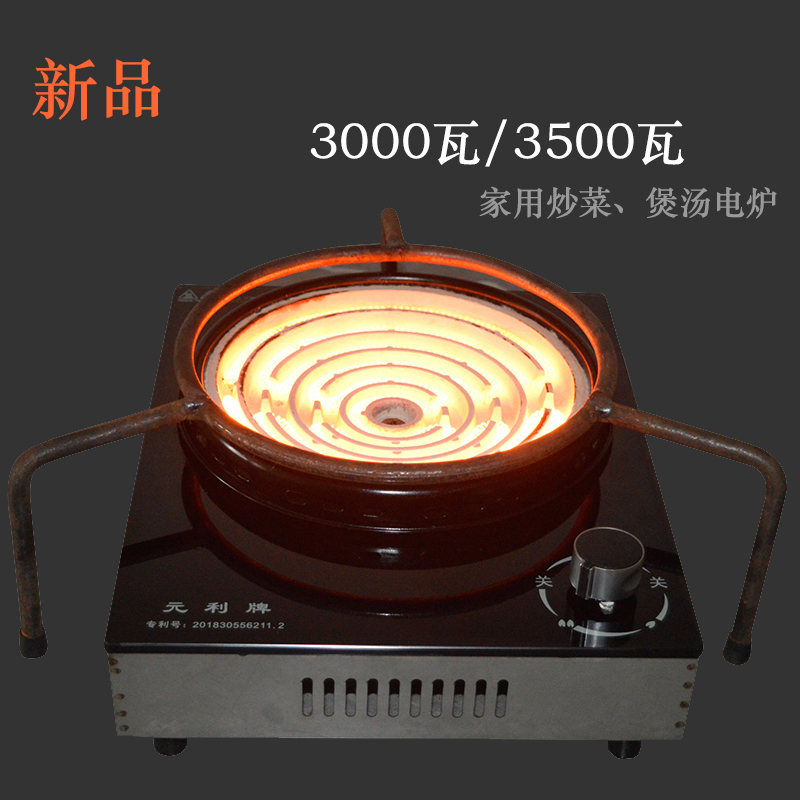 Yuanli Brand Electric furnace household cooking pot cake meat concave high power dial heating heating silk oil tea