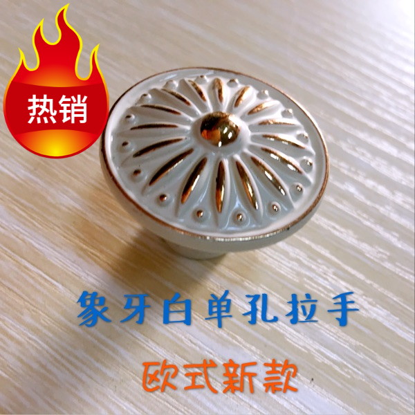 Eurostyle new solid single-hole handle furniture wardrobe integral cabinet handle aluminium alloy ivory white drawers buckle hands