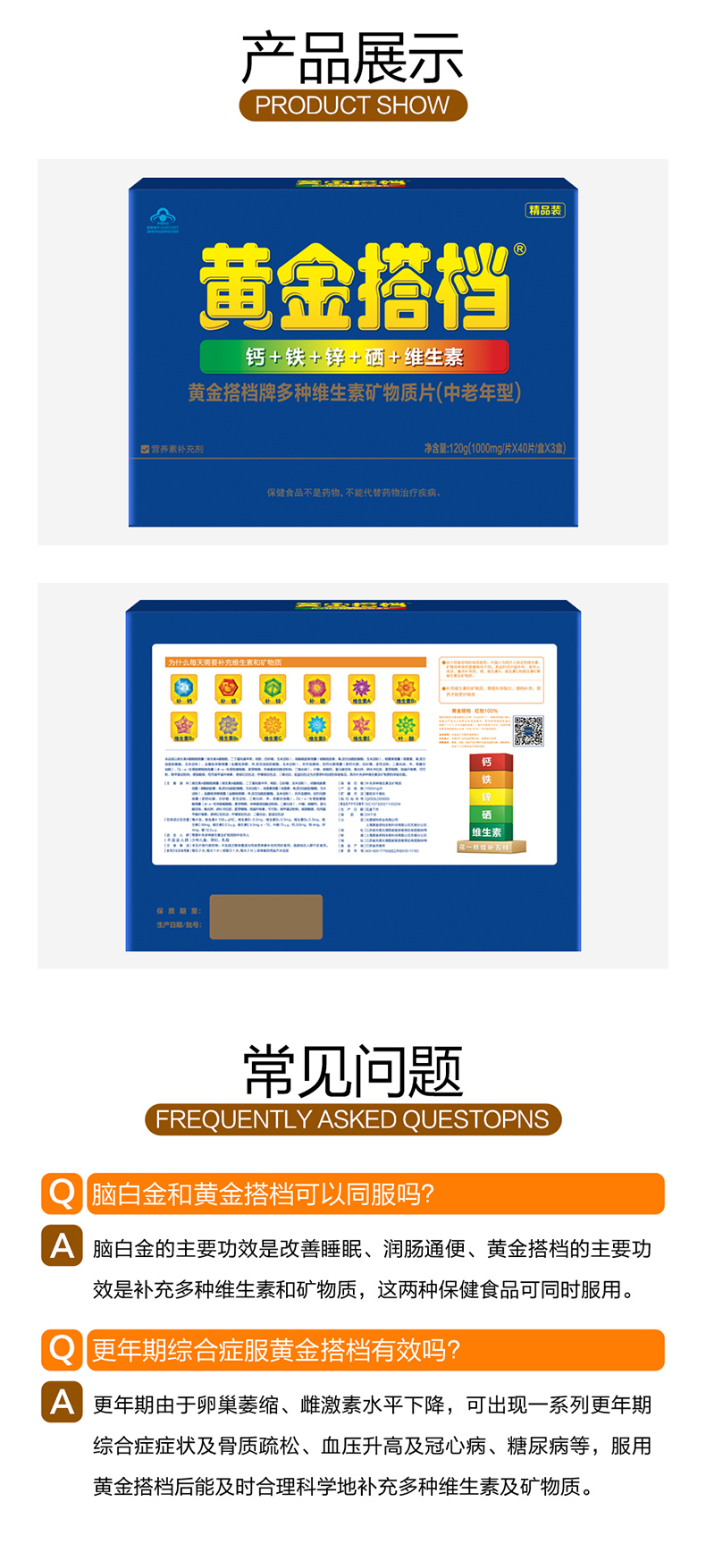 黄金搭档 120片 礼盒装 多种复合维生素矿物质片 券后88元包邮 买手党-买手聚集的地方