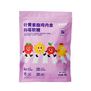 黄金搭档叶黄素酯鸡内金树莓软糖儿童学生成人眼营养糖果官方正品