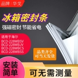 Подходит для холодильника Haier BCD228WBSV 228WBJV 228WBCS 228WBSS Плотность