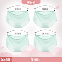 【Ледовый шелк без следа】 Мятный зеленый 4