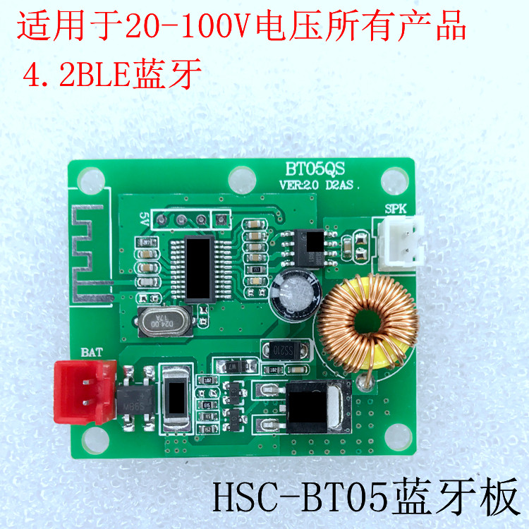 Electric torsion car Bluetooth music board balance car Bluetooth plate body sensing car special 36V 42V Bluetooth module