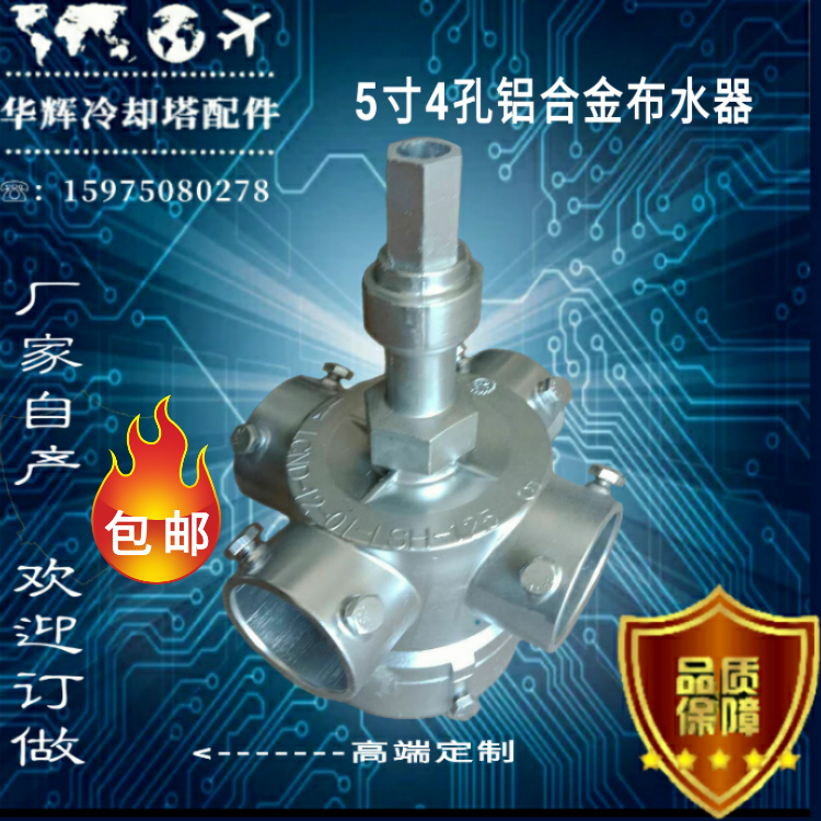 Cooling tower accessories cooling tower fabric 5 inch 4 hole aluminum alloy LSH 125 diamond electric machine direct sales