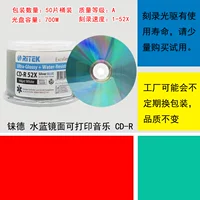 Paide Medical Can Print Music CD CD 50 планшеты бочек