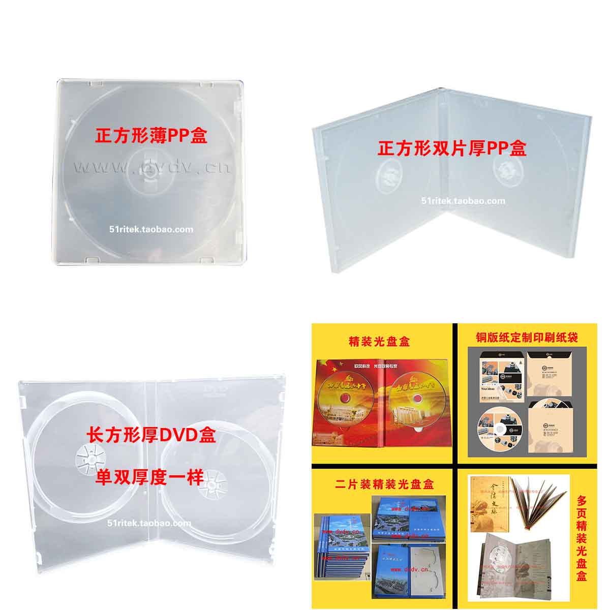 CD-rom bag PP bag Paper bag Single-piece thickened CD packaging box DVD box Double-piece CD-rom box shell Plastic box