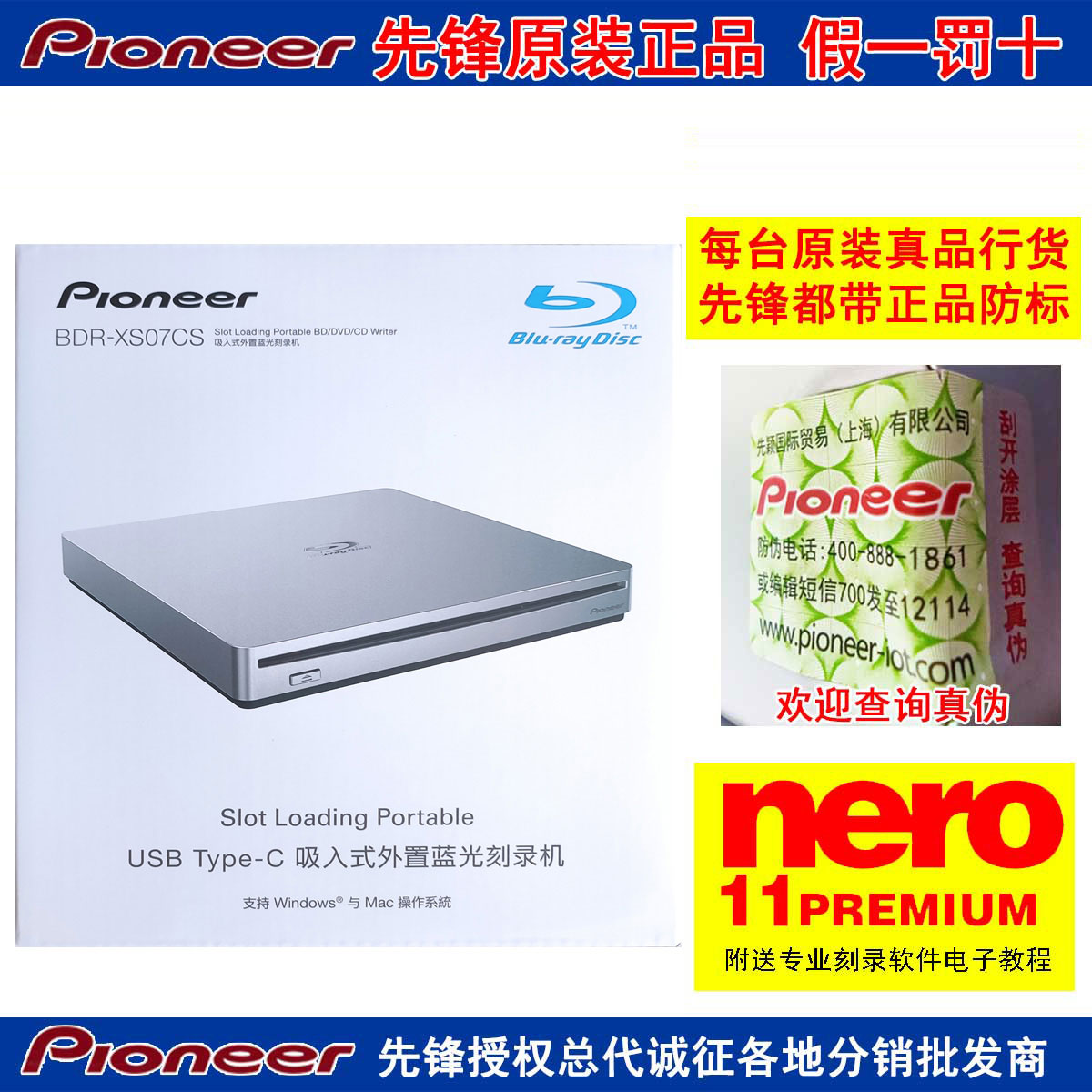 Pioneer BDR-XS07CS Ultra - thin USB external inhalation Blu - ray burner portable laptop sucker