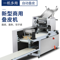 Large Commercial Noodle Bar Machine Laminated Peeler All-in-one Dumplings Peel Chaotic Peel Leather Automatic Sprinkling Powder Laminated Peel