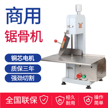 Sawbone Machine Commercial Osteotomy Machine Chopped Bone Machine Chopped Pork Hooch Chicken Ribs