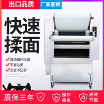 Commercial fully automatic press dough machine kneading machine 350 type 500 type rolling surface leather machine steamed bread dumplings dumplings press surface machine