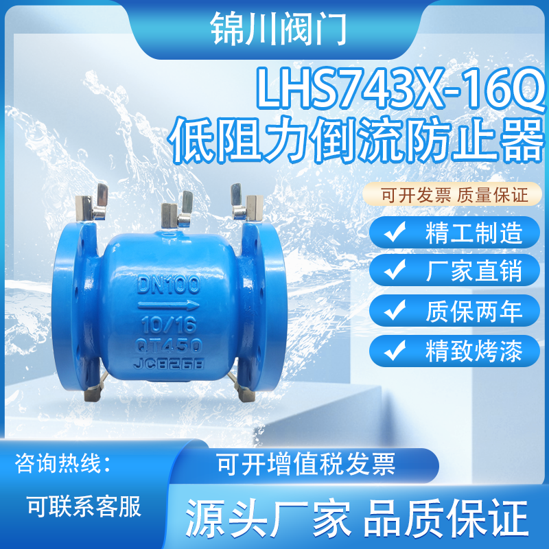 Firefighting Dc Low-Resistance Backflow Preventer Lhs743X-16Q Tap Water Anti-Backflow Preventer Firefighting Dc Low-Resistance Backflow Preventer Lhs743X-16Q Tap Water Anti-Backflow Preventer