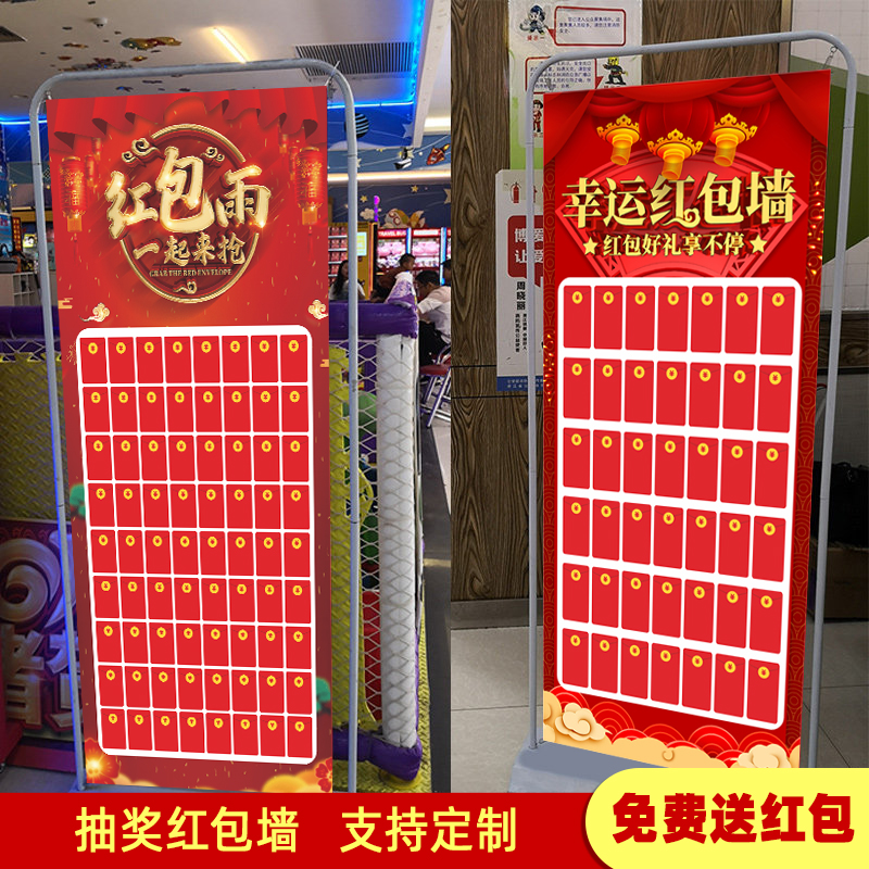 Iron Door Type Exhibition Rack Red Envelope Wall Exhibition Board Red Packet Raffle Award Wall Opening Celebration Shop Celebrating the Personality Customized picture
