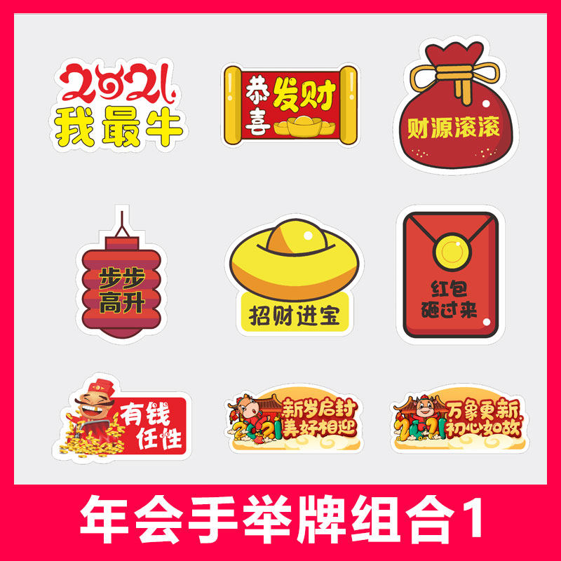 MicroShang Annual Meeting Handheld to customize the kt board mesh red photo-lift Prop Event Handheld with Irregular PVC Card-Taobao