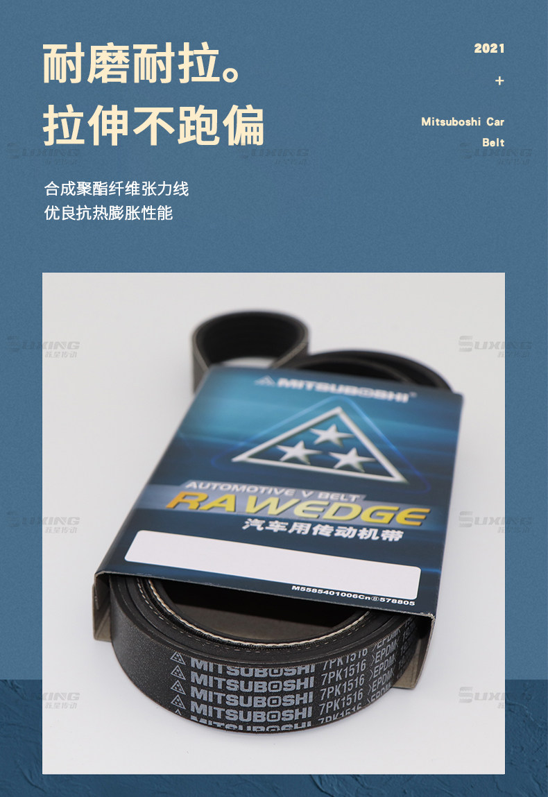 Japan Samsung MITSUBOSHI car motor belt 6PK2390/2400/2415/2440/2460