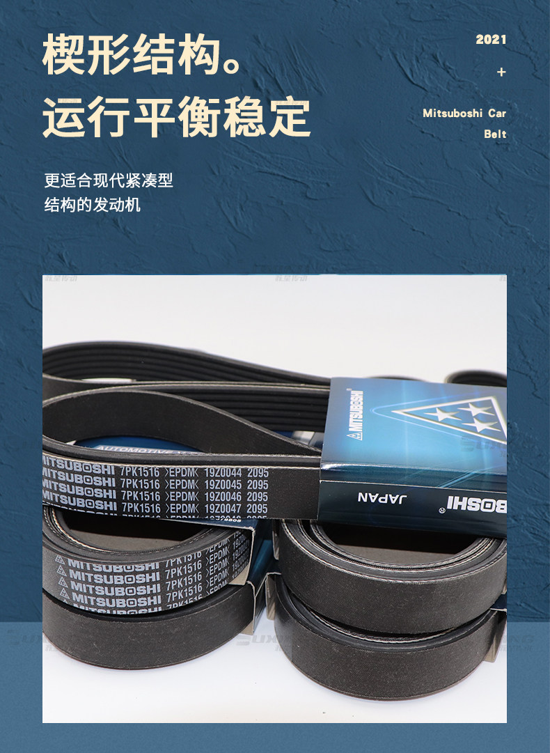 Japan Samsung MITSUBOSHI car motor belt 6PK2390/2400/2415/2440/2460