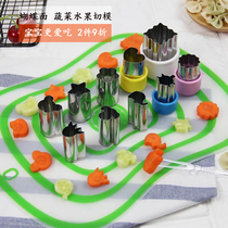 Stainless steel flower type vegetable fruit cutting mold baby butterfly face embossing knife cutter biscuit printing mold