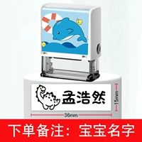 Импортированный Mozhang Little Dolphin VV1 (подарочный пакет) Разместите заказ на имя ребенка
