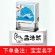 Импортированный Mozhang Little Dolphin VV1 (подарочный пакет) Разместите заказ на имя ребенка
