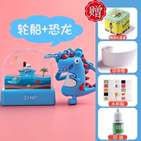 Синий корабль+динозавр (подарочный пакет) [Поместите заказа, замечания детское имя]