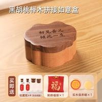 Ореховый орех Tochigi Stitching Ruyi Box Carrier (включая 1 коробку, 1 мешок, 2 бутылки, 1 масла по техническому обслуживанию)