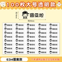 100 большая прозрачная модель E34 [ЗАМЕЧАНИЯ Имя]