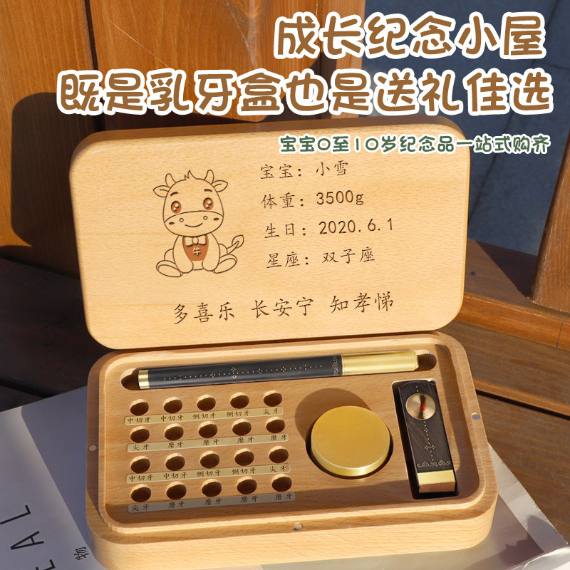 Baby souvenir set baby tooth box boy girl fetal hair pen fetal hair stamp umbilical cord collection gift box