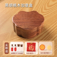 Коробка из грецкого ореха Ruyi не масштабирована (включая 1 коробку, 1 мешок, 2 бутылки, 1 масла по техническому обслуживанию)