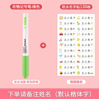 Зеленая марка одежды+100 водонепроницаемых наклейки на название [поместите заказа замечания название]