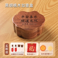 Ореховый перевозчик Ruyi Ruyi (в том числе 1 коробка, 1 сумка, 2 бутылки, 1 масла по техническому обслуживанию)