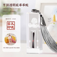 Прозрачная змея с плоской вершиной (при размещении заказа обратите внимание на индивидуальный контент)