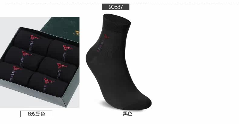 Chaussettes - collants SEPTWOLVES - Ref 757457 Image 20
