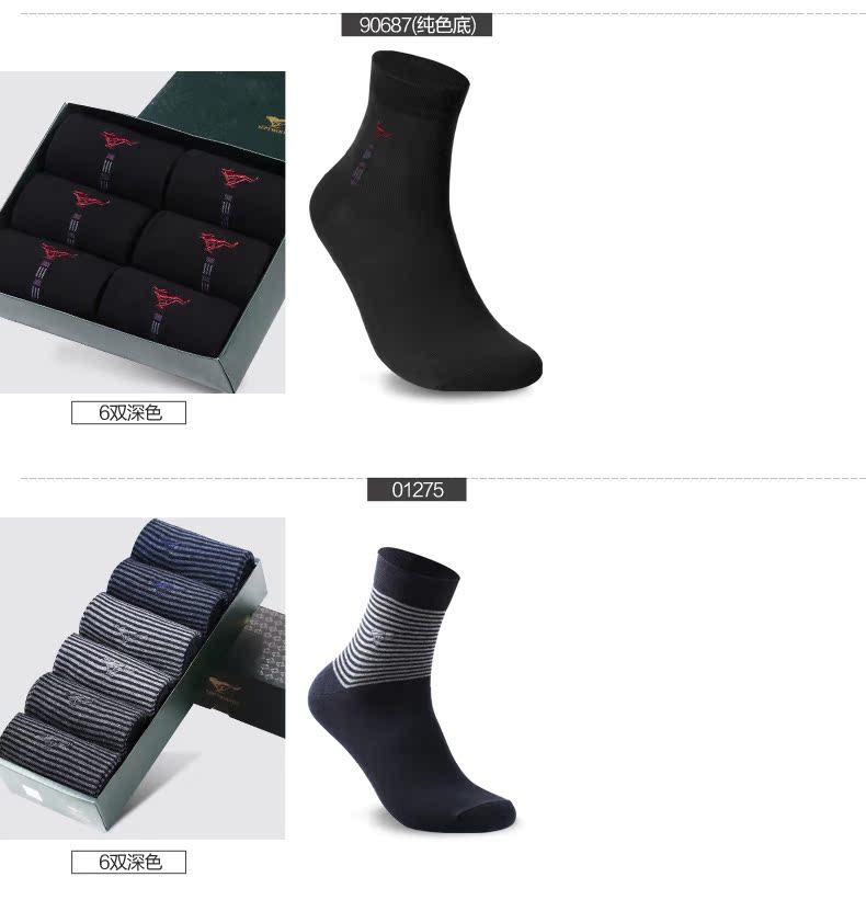 Chaussettes - collants SEPTWOLVES - Ref 757148 Image 21
