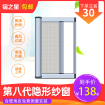 Hefei customized anti-mosquito easy-to-remove aluminum alloy invisible screen magnetic push-pull telescopic door invisible screen doors and windows