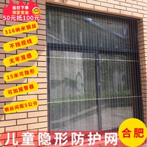 Luan Huainan Bengbu Anqing Childrens Invisible Protection Pirates Balcony Floating Window High Floor Stainless Steel Fence