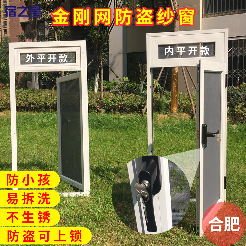 Diamond mesh anti-theft screen Hefei custom with lock push-pull invisible safety protection Anti-mosquito screen window Child protection