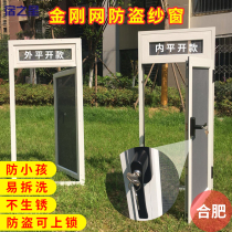 King Kong Net anti-theft screen Hefei customized with lock push-pull invisible safety protection anti-mosquito screen childrens protection