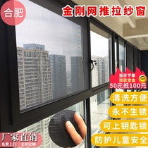 King Kong Net anti-theft screen custom translation push pull child safety invisible protective window screen stainless steel 304