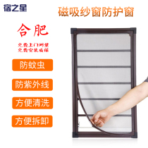 Screen customized anti-theft screen children fence anti-mosquito invisible screens high-level anti-theft window net anti-fall