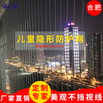 Customized window guardrail high floor floating window childrens steel wire protective window balcony protective net security invisible anti-theft net