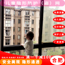 Hefei childrens invisible protective net window security anti-theft net floating window protective window balcony fence stainless steel anti-theft window