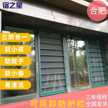 Hefei security net push-pull invisible screen window protective window mesh aluminum alloy window sealing balcony childrens protective fence