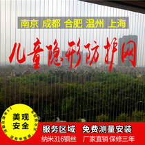 Nanjing Chengdu childrens invisible protection Pirate Net floating window screen window fence high floor balcony safety anti-fall net