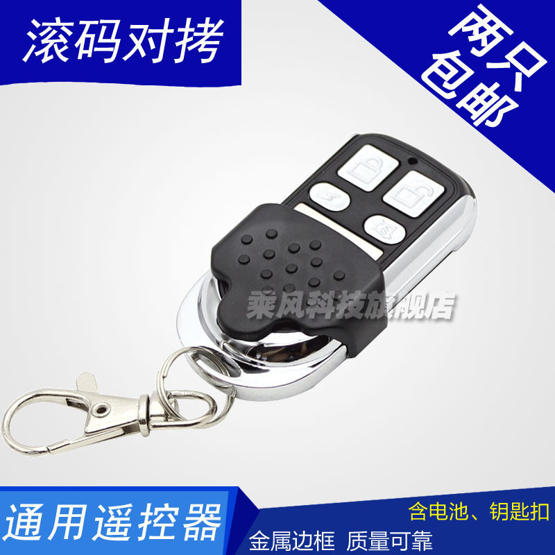 Universal rolling code universal pair copy garage door remote control electric rolling door remote control 433 HCS101