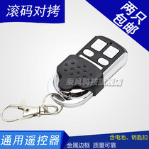 Universal rolling code universal copy garage door remote control electric shutter door remote control 433 HCS101