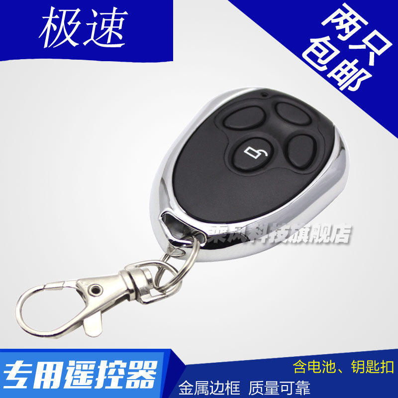 Speed ​​First sf650 Garage Door Remote Control Extreme Speed ​​Garage Door Remote Control Electric Door Handle