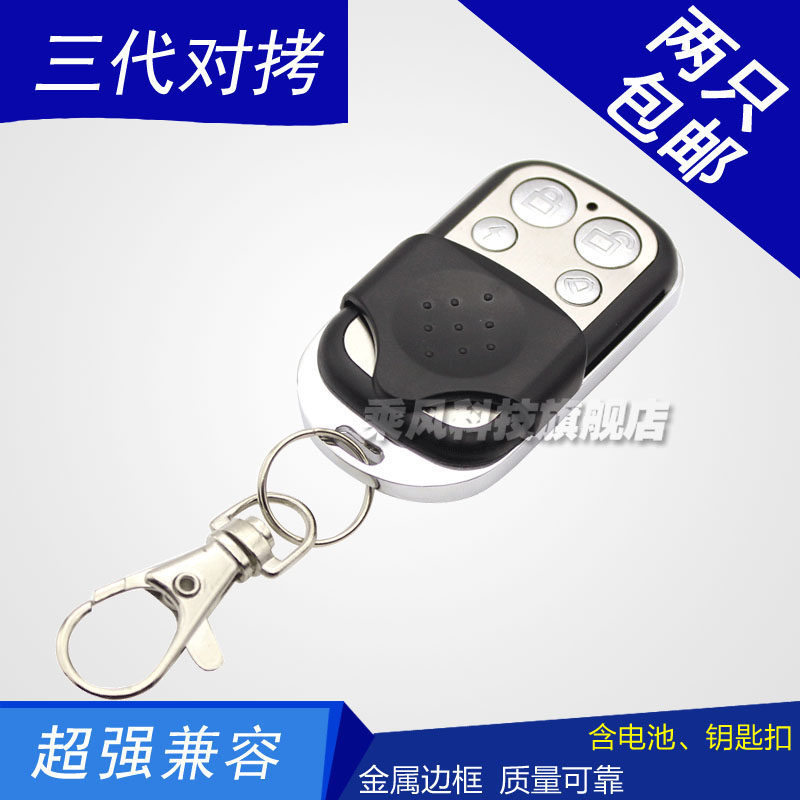 DK-433 Third generation universal copy roller shutter door remote control garage door electric door telescopic door roller shutter 433