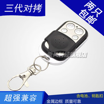 DK-433 Third generation universal copy roller shutter door remote control garage door electric door telescopic door roller shutter 433